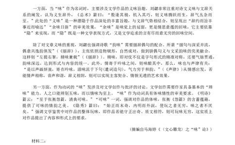 2025届河南省青桐鸣5月全真模拟卷&middot;高考考前适应性考试-语文试题（含答案）_2025年5月_2505292025届河南省青桐鸣5月全真模拟卷&middot;高考考前适应性考试（全科）