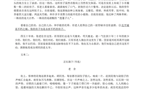 2025届河南省青桐鸣5月全真模拟卷&middot;高考考前适应性考试-语文试题（含答案）_2025年5月_2505292025届河南省青桐鸣5月全真模拟卷&middot;高考考前适应性考试（全科）