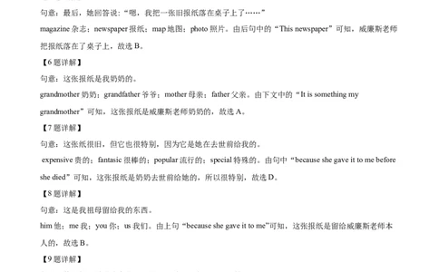 精品解析：浙江省金华市2021年中考英语试题（解析版）_中考真题_3.英语中考真题2015-2024年_2021中考英语真题86份_2021浙江_精品解析：浙江省金华市2021年中考英语试题