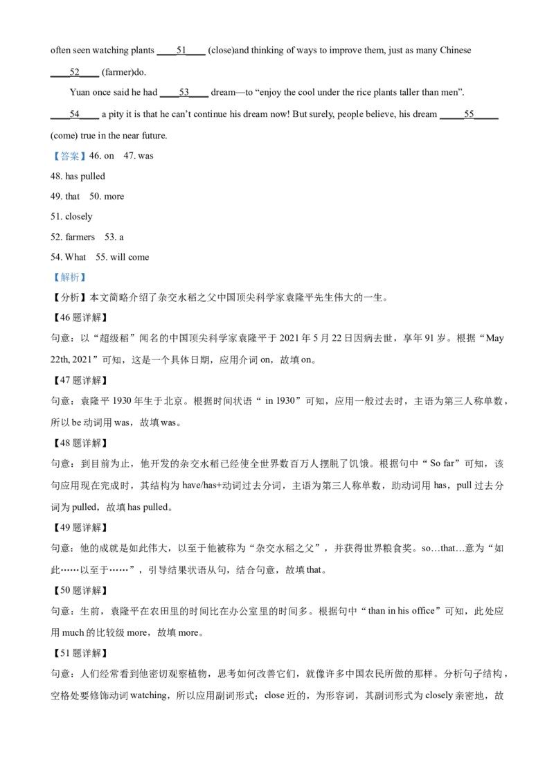 精品解析：浙江省金华市2021年中考英语试题（解析版）_中考真题_3.英语中考真题2015-2024年_2021中考英语真题86份_2021浙江_精品解析：浙江省金华市2021年中考英语试题