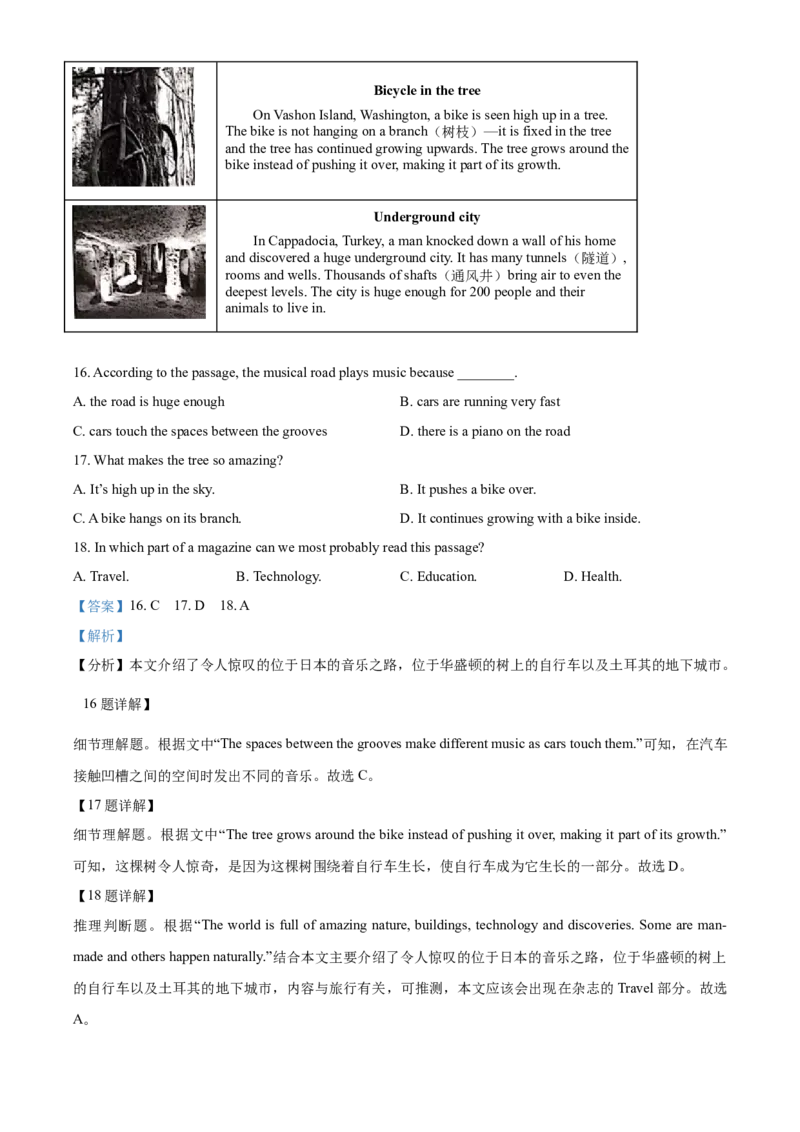 精品解析：浙江省金华市2021年中考英语试题（解析版）_中考真题_3.英语中考真题2015-2024年_2021中考英语真题86份_2021浙江_精品解析：浙江省金华市2021年中考英语试题