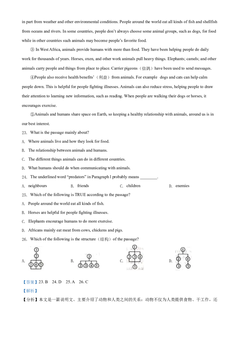 精品解析：浙江省金华市2021年中考英语试题（解析版）_中考真题_3.英语中考真题2015-2024年_2021中考英语真题86份_2021浙江_精品解析：浙江省金华市2021年中考英语试题