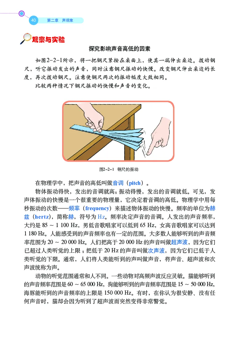 鲁科版8年级物理上册高清教材_4-教培资料-26年最新资料-同步更新_初中高中教资_03科三专项（进去保存报考的学科即可）_02科三专项（笔记真题思维导图教学设计版本二）