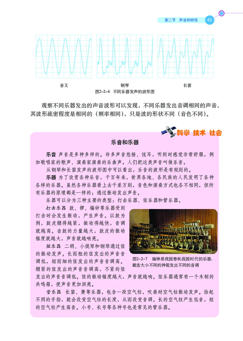 鲁科版8年级物理上册高清教材_4-教培资料-26年最新资料-同步更新_初中高中教资_03科三专项（进去保存报考的学科即可）_02科三专项（笔记真题思维导图教学设计版本二）