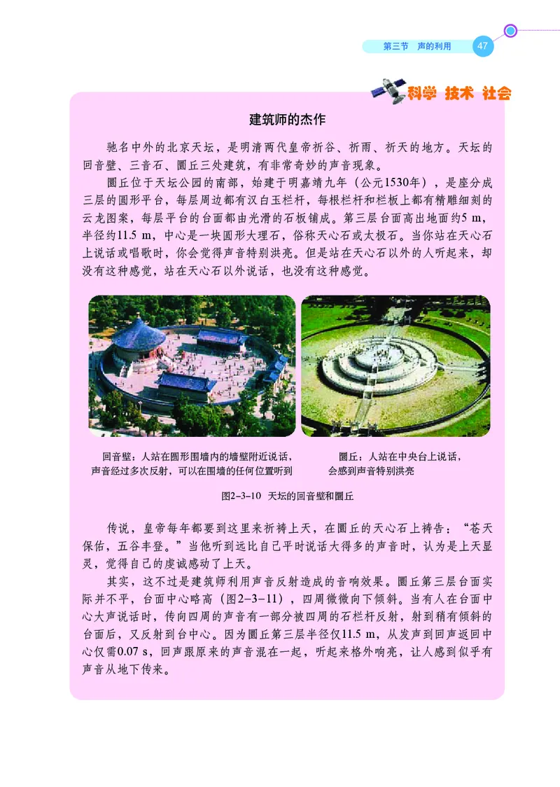 鲁科版8年级物理上册高清教材_4-教培资料-26年最新资料-同步更新_初中高中教资_03科三专项（进去保存报考的学科即可）_02科三专项（笔记真题思维导图教学设计版本二）