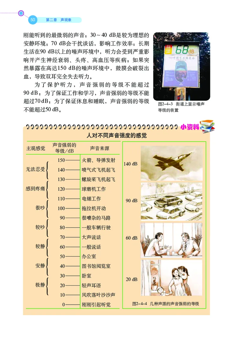 鲁科版8年级物理上册高清教材_4-教培资料-26年最新资料-同步更新_初中高中教资_03科三专项（进去保存报考的学科即可）_02科三专项（笔记真题思维导图教学设计版本二）