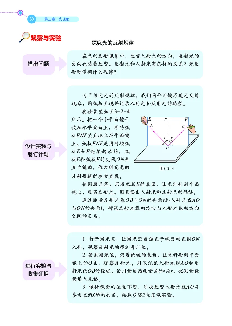 鲁科版8年级物理上册高清教材_4-教培资料-26年最新资料-同步更新_初中高中教资_03科三专项（进去保存报考的学科即可）_02科三专项（笔记真题思维导图教学设计版本二）