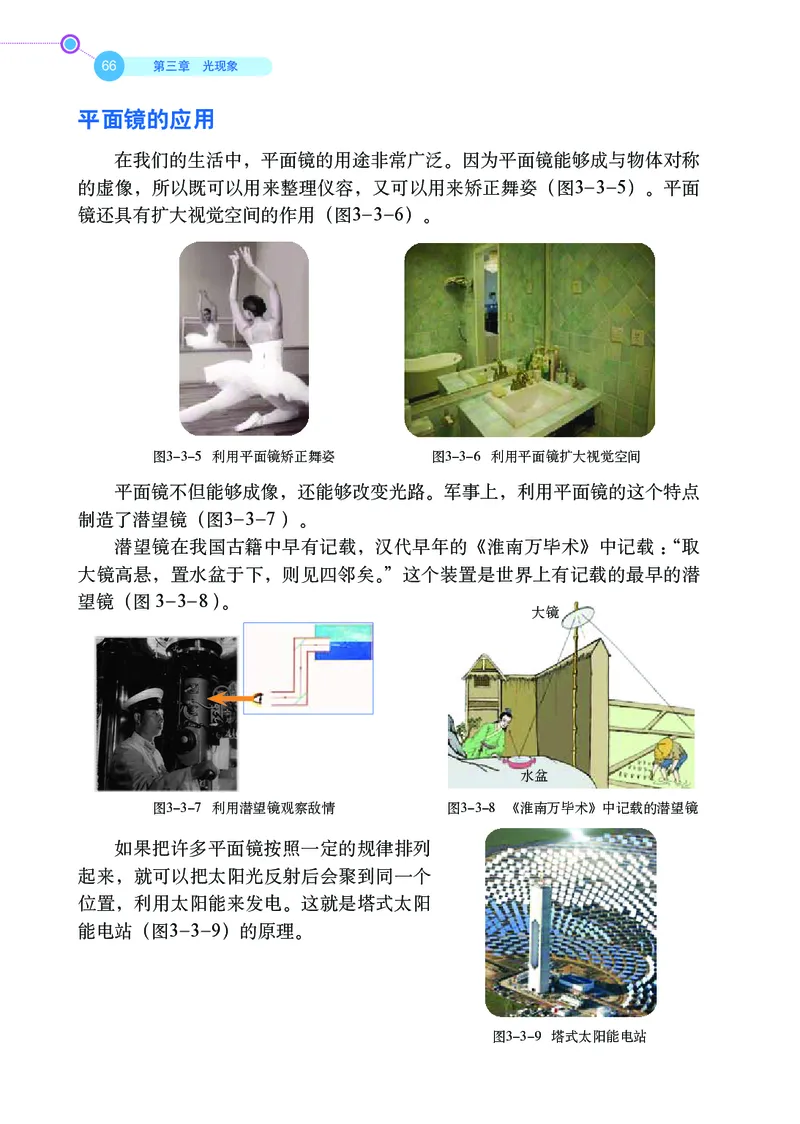 鲁科版8年级物理上册高清教材_4-教培资料-26年最新资料-同步更新_初中高中教资_03科三专项（进去保存报考的学科即可）_02科三专项（笔记真题思维导图教学设计版本二）