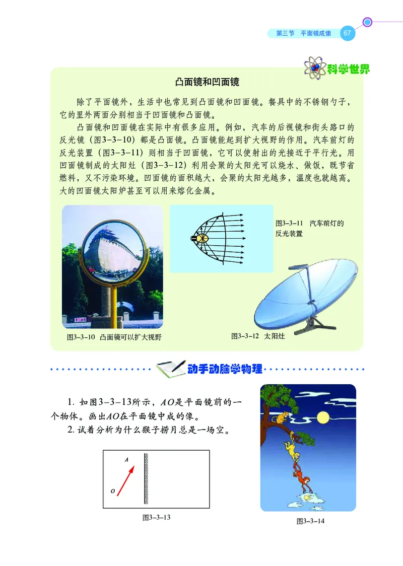 鲁科版8年级物理上册高清教材_4-教培资料-26年最新资料-同步更新_初中高中教资_03科三专项（进去保存报考的学科即可）_02科三专项（笔记真题思维导图教学设计版本二）