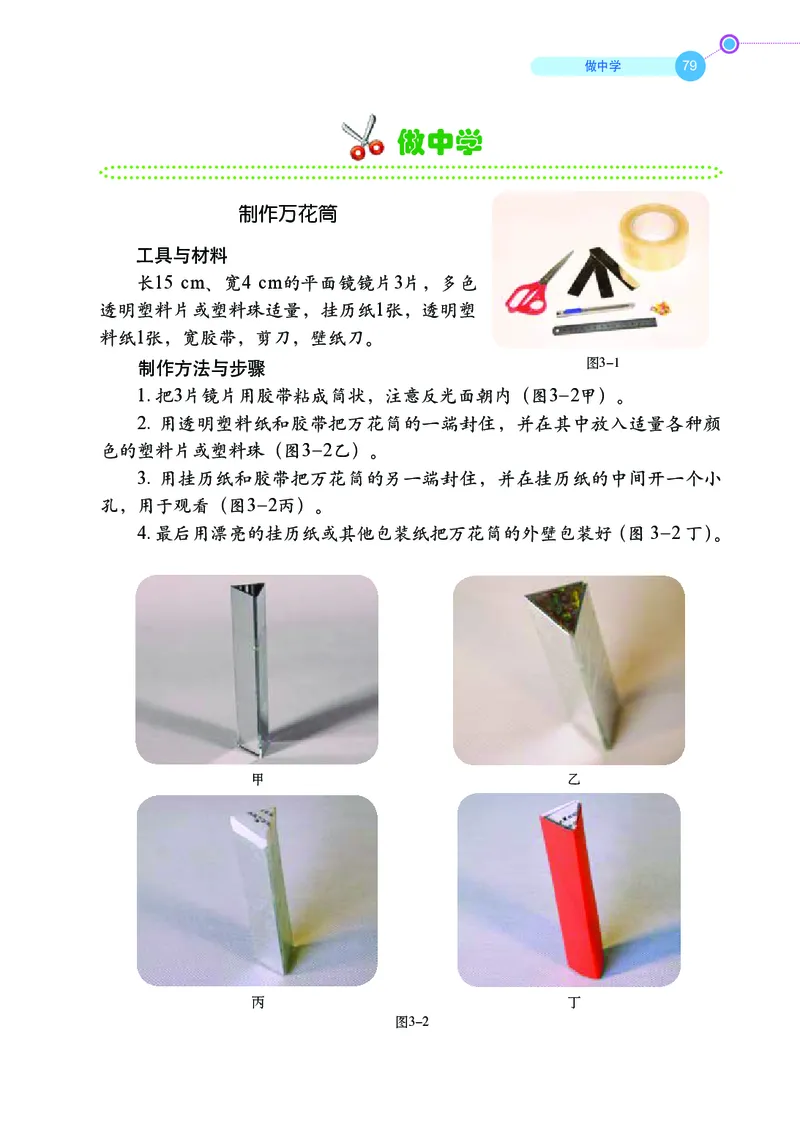 鲁科版8年级物理上册高清教材_4-教培资料-26年最新资料-同步更新_初中高中教资_03科三专项（进去保存报考的学科即可）_02科三专项（笔记真题思维导图教学设计版本二）