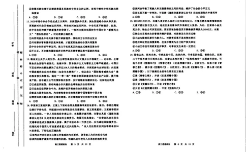 2026届高三第一次统一检测政治试卷_2025年11月_251126内蒙古赤峰市2025-2026学年高三上学期第一次统一检测_2026届内蒙古自治区赤峰市高三上学期第一次统一检测