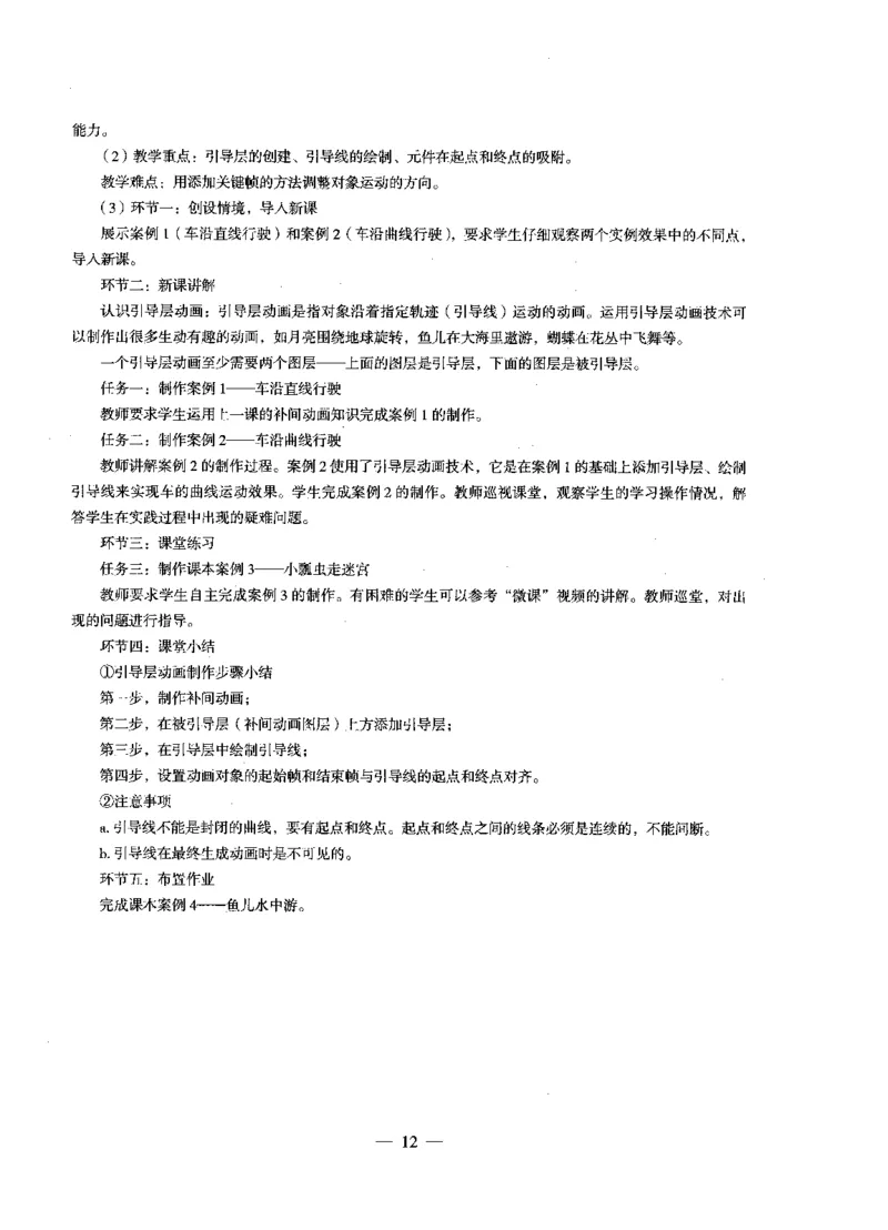 高中信息科目三考前3套卷-答案_4-教培资料-26年最新资料-同步更新_初中高中教资_03科三专项（进去保存报考的学科即可）_卢姨25下：科目三考前3套卷_高中_高中信息