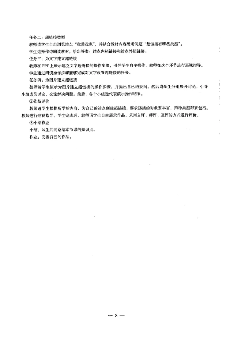 高中信息科目三考前3套卷-答案_4-教培资料-26年最新资料-同步更新_初中高中教资_03科三专项（进去保存报考的学科即可）_卢姨25下：科目三考前3套卷_高中_高中信息