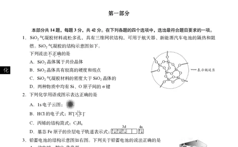 2025年北京市海淀区高三二模-化学+答案_2025年5月_250512北京市海淀区2024-2025学年高三下学期期末练习(二模)（全科）