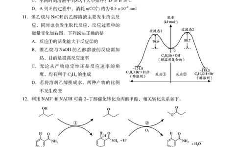 2025年北京市海淀区高三二模-化学+答案_2025年5月_250512北京市海淀区2024-2025学年高三下学期期末练习(二模)（全科）