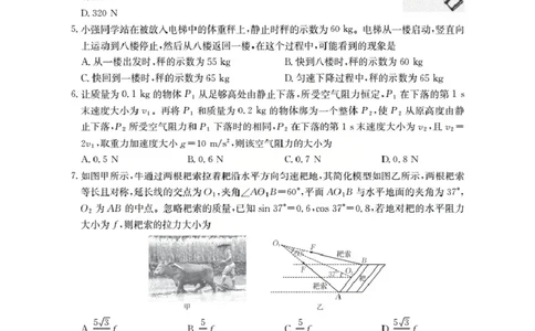 内蒙古2026届高三名校9月教学质量检测试卷（26-32C）物理_2025年10月_12026年试卷教辅资源等多个文件_251017金太阳&middot;内蒙古2026届高三名校9月教学质量检测试卷（26-32C）（全科）