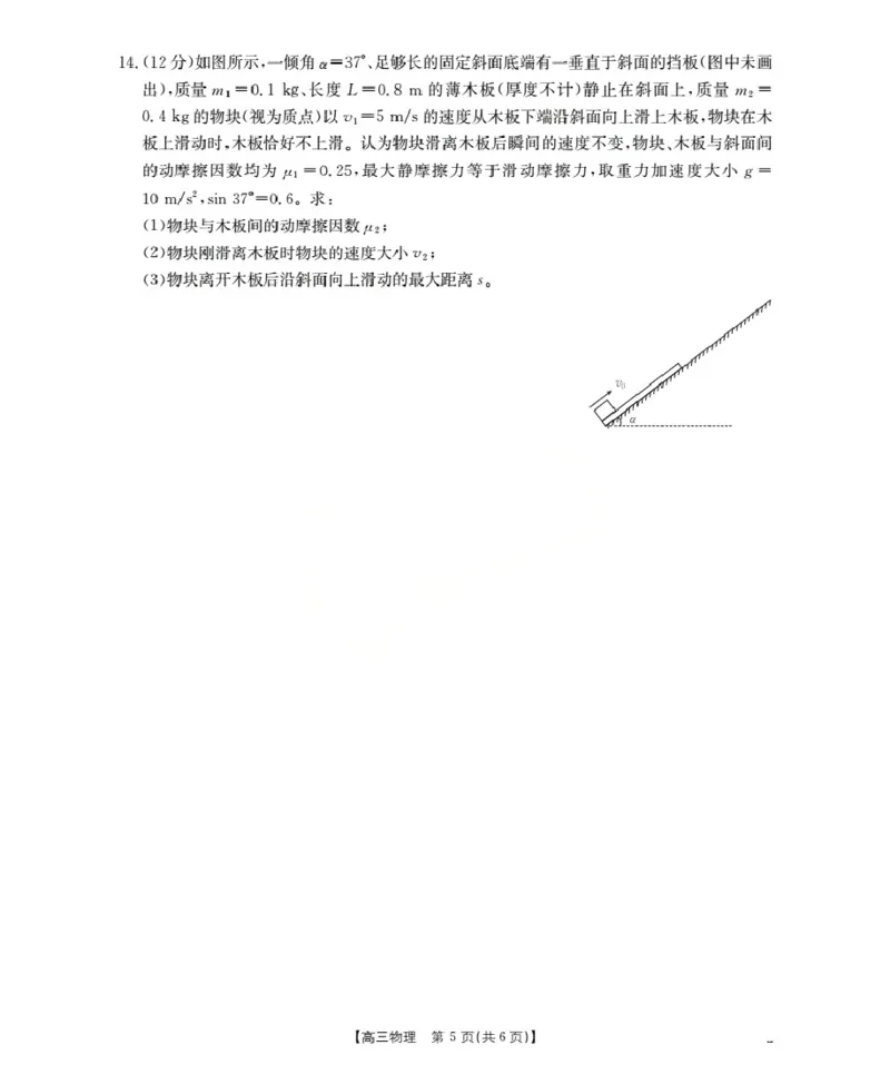 内蒙古2026届高三名校9月教学质量检测试卷（26-32C）物理_2025年10月_12026年试卷教辅资源等多个文件_251017金太阳&middot;内蒙古2026届高三名校9月教学质量检测试卷（26-32C）（全科）