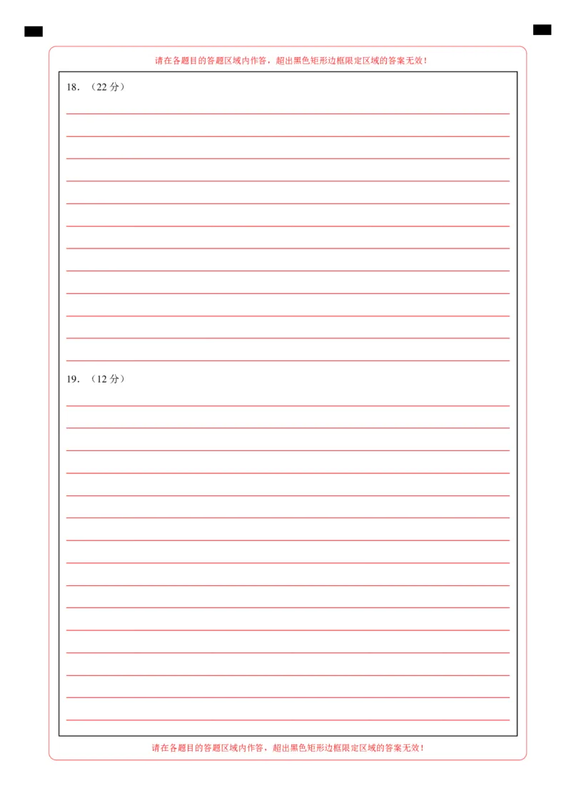 高一历史期中模拟卷02（答题卡）（新高考通用）_1多考区联考试卷_1014高一期中模拟卷（新高考通用）黄金卷：2024-2025学年高一上学期期中模拟考试