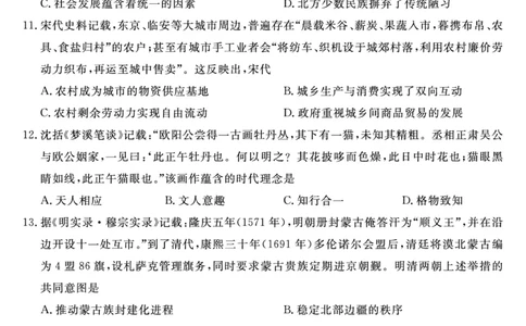 2026届高三华师联盟10月质量检测考试+历史_2025年10月_2510182026届高三华师联盟10月质量检测考试（全科）