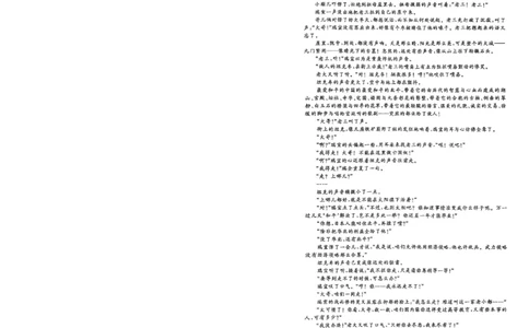 2026届湖北省黄冈九调语文试题_2025年9月_250918湖北省黄冈市2025年高三9月起点考试（全科）_26届高三黄冈九调