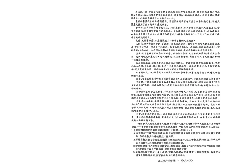 2026届湖北省黄冈九调语文试题_2025年9月_250918湖北省黄冈市2025年高三9月起点考试（全科）_26届高三黄冈九调