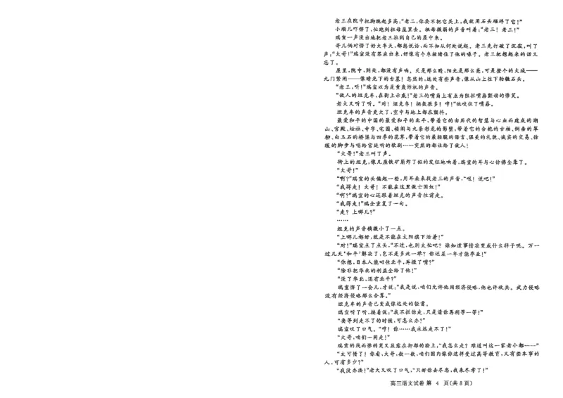 2026届湖北省黄冈九调语文试题_2025年9月_250918湖北省黄冈市2025年高三9月起点考试（全科）_26届高三黄冈九调