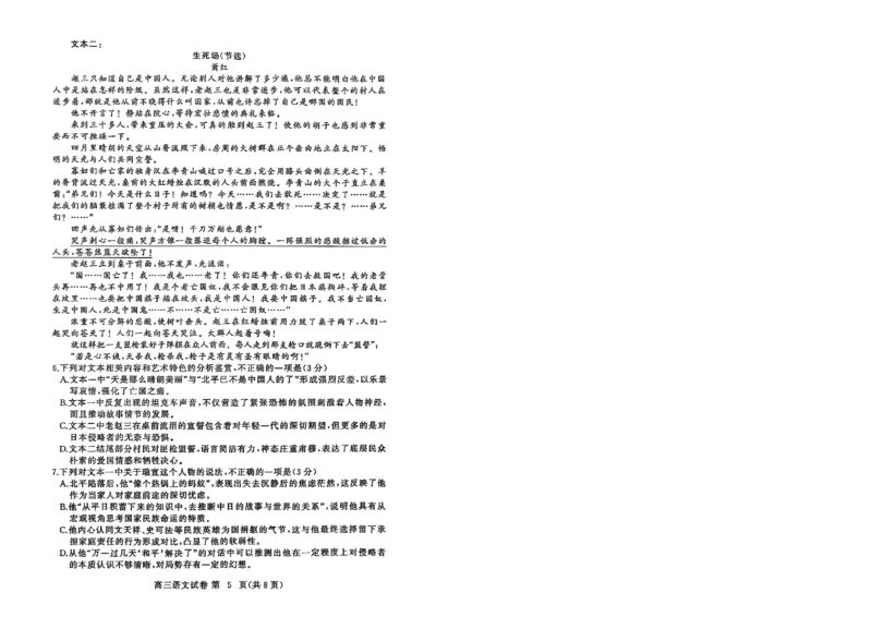 2026届湖北省黄冈九调语文试题_2025年9月_250918湖北省黄冈市2025年高三9月起点考试（全科）_26届高三黄冈九调