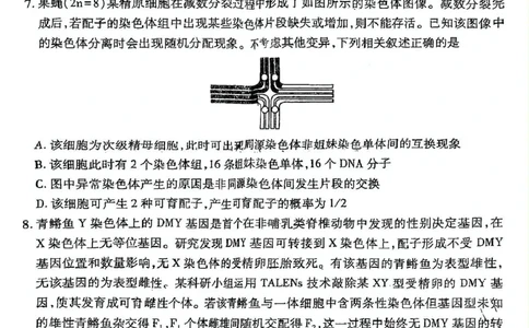 2025届山西省临汾市高三下学期第二次模拟生物试题_2025年4月_2504042025届山西省临汾市高三下学期第二次模拟考试（全科）