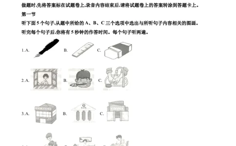精品解析：云南省2020年中考英语试题（原卷版）_中考真题_3.英语中考真题2015-2024年_2020全国多省多地中考英语真题145份_精品解析：云南省2020年中考英语试题