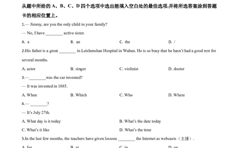 精品解析：云南省2020年中考英语试题（原卷版）_中考真题_3.英语中考真题2015-2024年_2020全国多省多地中考英语真题145份_精品解析：云南省2020年中考英语试题
