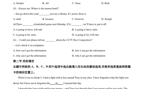 精品解析：云南省2020年中考英语试题（原卷版）_中考真题_3.英语中考真题2015-2024年_2020全国多省多地中考英语真题145份_精品解析：云南省2020年中考英语试题