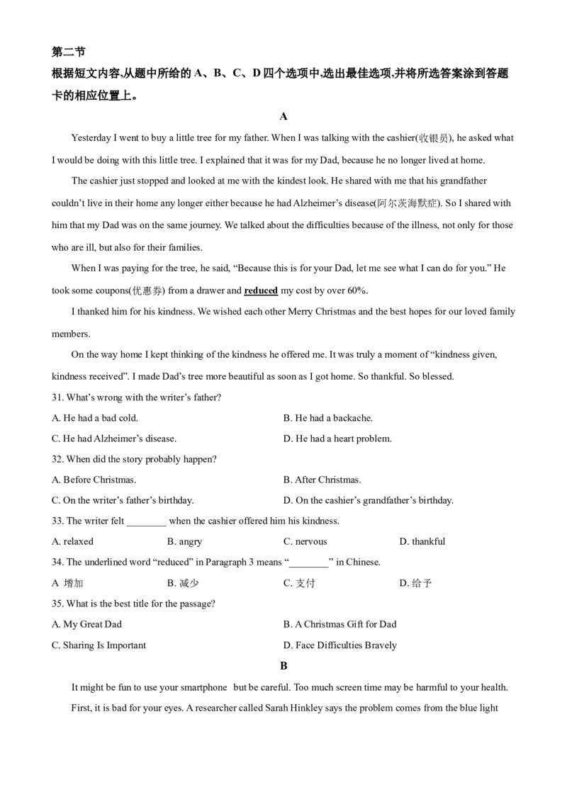 精品解析：云南省2020年中考英语试题（原卷版）_中考真题_3.英语中考真题2015-2024年_2020全国多省多地中考英语真题145份_精品解析：云南省2020年中考英语试题