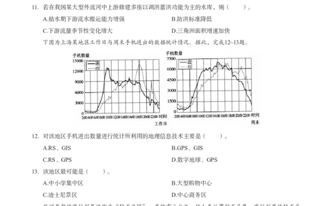 高中地理科目三考前3套卷_4-教培资料-26年最新资料-同步更新_初中高中教资_03科三专项（进去保存报考的学科即可）_卢姨25下：科目三考前3套卷_高中_高中地理