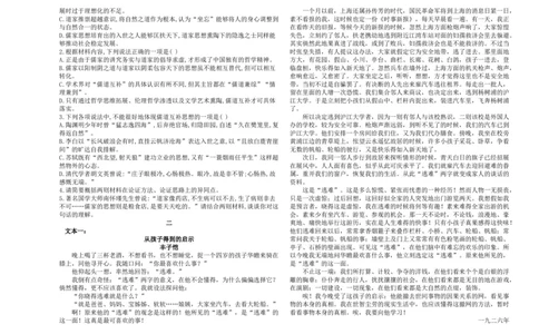 黑龙江省鸡西市密山市高级中学2024届高三上学期1月期末考试语文_2024届黑龙江省鸡西市密山市高级中学高三上学期1月期末考试