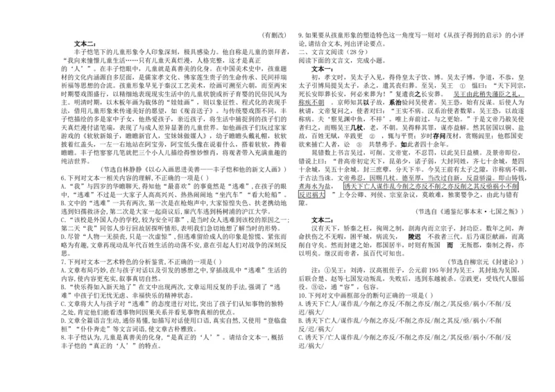 黑龙江省鸡西市密山市高级中学2024届高三上学期1月期末考试语文_2024届黑龙江省鸡西市密山市高级中学高三上学期1月期末考试