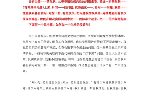 写作素材积累（三）公众号：叛逆小樱桃_2026考公资料_（30）申论+面试为民公考大合集（人须在事上磨申论、刘大师）_申论+面试刘大师_申论+面试刘大师知识星球资料