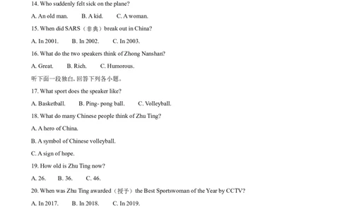 精品解析：湖南省邵阳市2020年中考英语试题（解析版）_中考真题_3.英语中考真题2015-2024年_2020全国多省多地中考英语真题145份_精品解析：湖南省邵阳市2020年中考英语试题