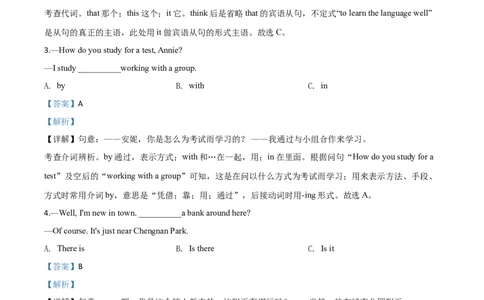 精品解析：湖南省邵阳市2020年中考英语试题（解析版）_中考真题_3.英语中考真题2015-2024年_2020全国多省多地中考英语真题145份_精品解析：湖南省邵阳市2020年中考英语试题