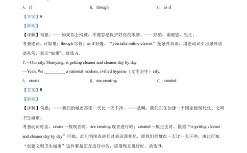 精品解析：湖南省邵阳市2020年中考英语试题（解析版）_中考真题_3.英语中考真题2015-2024年_2020全国多省多地中考英语真题145份_精品解析：湖南省邵阳市2020年中考英语试题