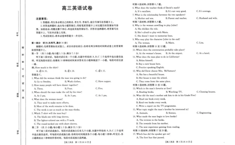 2025届青海省海东市高三下学期二模英语试卷+答案_2025年3月_250325青海省金太阳2025届高三3月联考（全科）