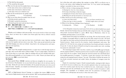 2025届青海省海东市高三下学期二模英语试卷+答案_2025年3月_250325青海省金太阳2025届高三3月联考（全科）
