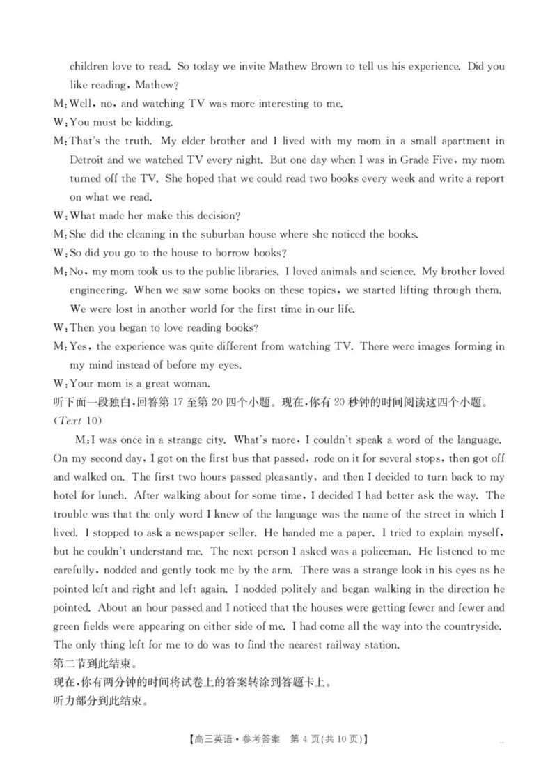 2025届青海省海东市高三下学期二模英语试卷+答案_2025年3月_250325青海省金太阳2025届高三3月联考（全科）