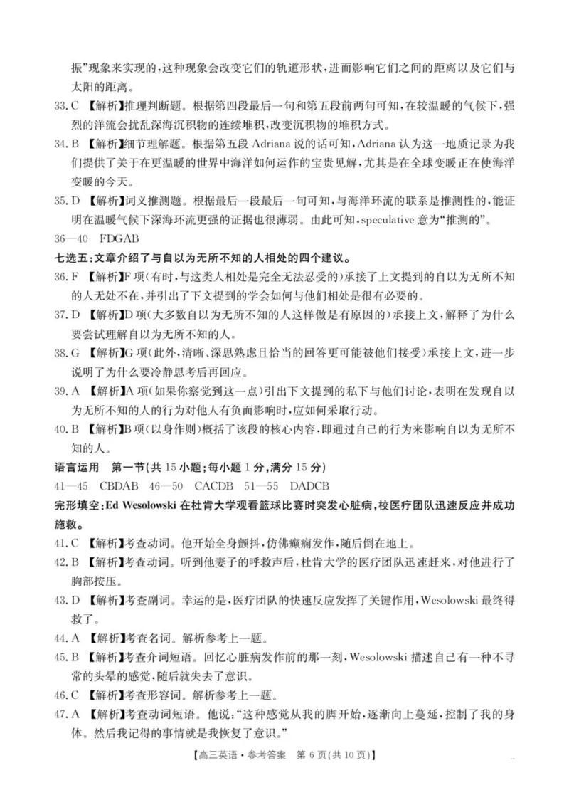 2025届青海省海东市高三下学期二模英语试卷+答案_2025年3月_250325青海省金太阳2025届高三3月联考（全科）