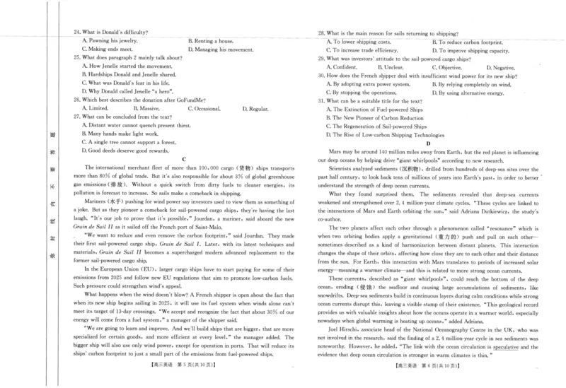 2025届青海省海东市高三下学期二模英语试卷+答案_2025年3月_250325青海省金太阳2025届高三3月联考（全科）
