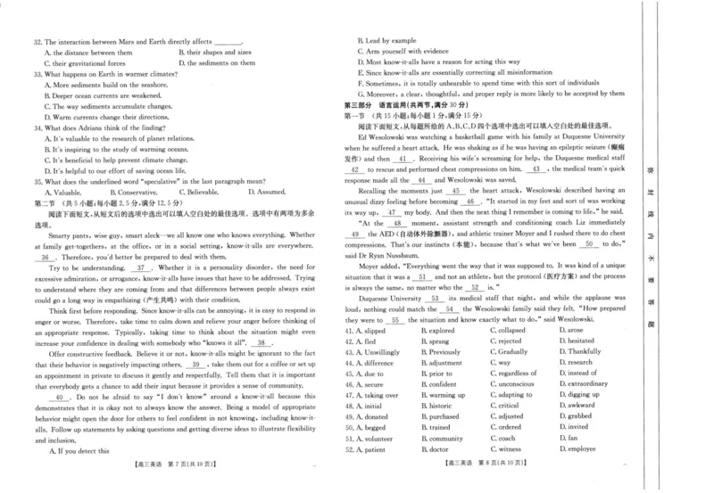2025届青海省海东市高三下学期二模英语试卷+答案_2025年3月_250325青海省金太阳2025届高三3月联考（全科）