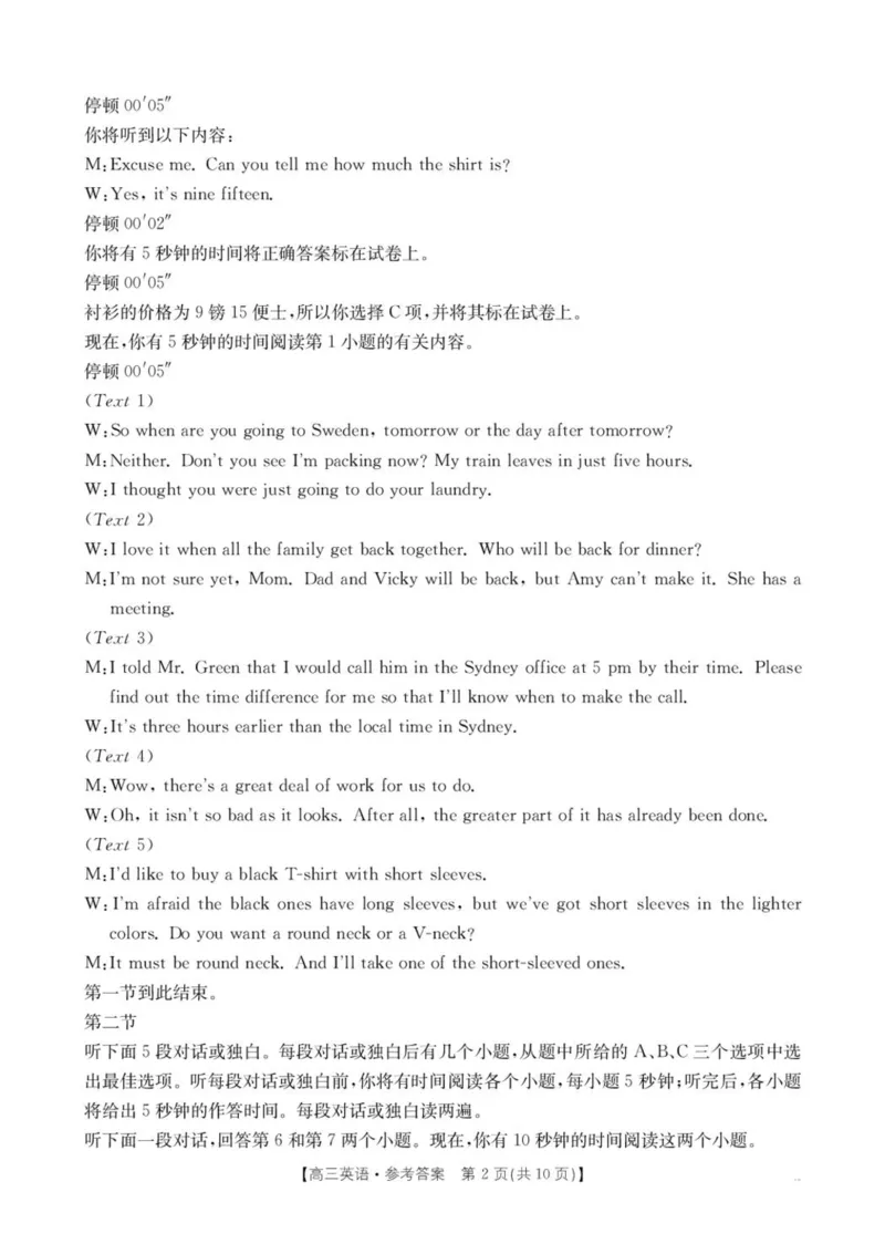 2025届青海省海东市高三下学期二模英语试卷+答案_2025年3月_250325青海省金太阳2025届高三3月联考（全科）