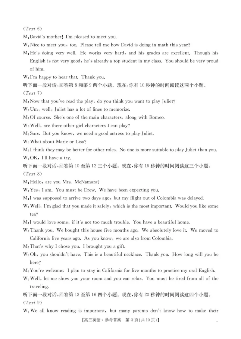 2025届青海省海东市高三下学期二模英语试卷+答案_2025年3月_250325青海省金太阳2025届高三3月联考（全科）