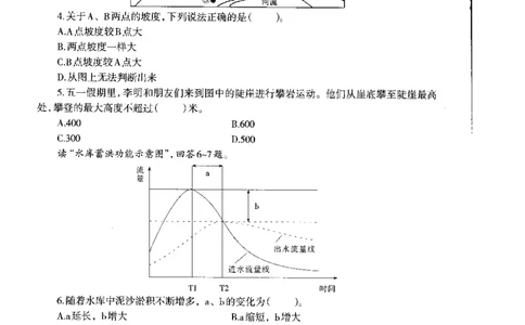 高中地理标准预测试卷试卷6-10_4-教培资料-26年最新资料-同步更新_科一科二电子资料合集中小幼（笔记真题知识点汇总等）文件多，按需保存_各机构笔记合集（中小幼）推荐