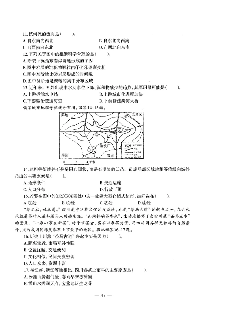 高中地理标准预测试卷试卷6-10_4-教培资料-26年最新资料-同步更新_科一科二电子资料合集中小幼（笔记真题知识点汇总等）文件多，按需保存_各机构笔记合集（中小幼）推荐