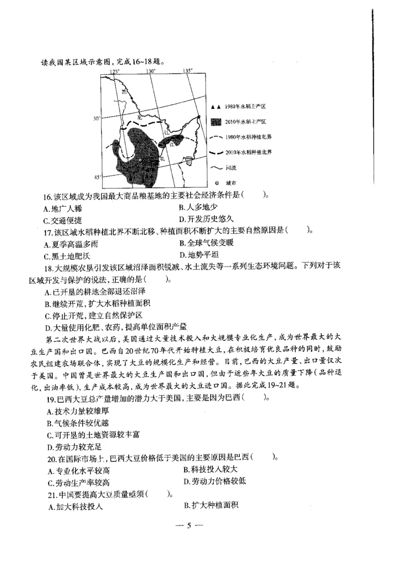 高中地理标准预测试卷试卷6-10_4-教培资料-26年最新资料-同步更新_科一科二电子资料合集中小幼（笔记真题知识点汇总等）文件多，按需保存_各机构笔记合集（中小幼）推荐